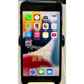 アイフォーン(iPhone)の iPhone7 128GB BK 訳あり usud品(スマートフォン本体)
