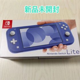【新品未開封】Nintendo switch Lite ブルー 1点限定
