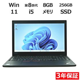 【3年保証】LENOVO レノボ THINKPAD L590 SSD256GB メモリ8GB Core i5 Windows 11 Pro 中古 アウトレット 返品 送料無料 中古ノートパソコン 中古パソコン ノートパソコン ノート ノートPC OFFICE付き