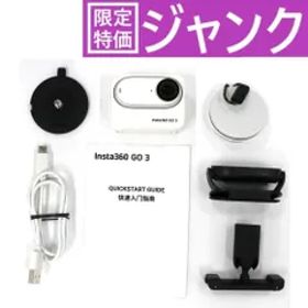 [ジャンク] Insta360 GO 3 64GB アクションカメラ insta360-go-3 [難あり(D)]