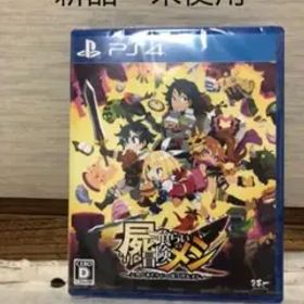 PS4版 屍喰らいの冒険メシ