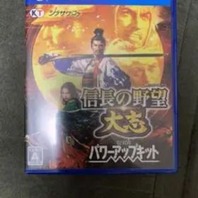 信長の野望・大志 with パワーアップキット