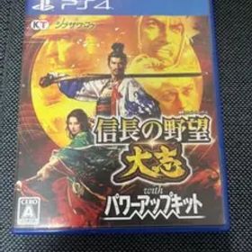 信長の野望・大志 with パワーアップキット