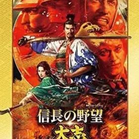 新品 信長の野望・大志 TREASURE BOX PlayStation 4版