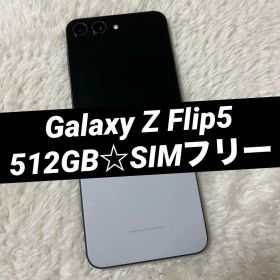 Galaxy Z Flip5 512GB グレー i07