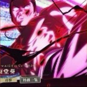 希少初期アカウント 領域五条 2周年コンプ 新虎杖 新東堂 新宿儺 新真人 廻珠128,200個 | ファンパレ(呪術廻戦ファントムパレード)のアカウントデータ、RMTの販売・買取一覧