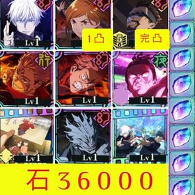 🌸初期垢🌸2周年全種コンプ 領域五条 夜蛾完凸 | ファンパレ(呪術廻戦ファントムパレード)のアカウントデータ、RMTの販売・買取一覧