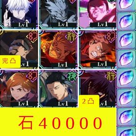 🌸初期垢🌸2周年全種コンプ 領域五条 学生夏油 夜蛾完凸 | ファンパレ(呪術廻戦ファントムパレード)のアカウントデータ、RMTの販売・買取一覧