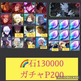 🌈2周年含む限定14体フルコンプ✨【石13万 ガチャP200】魂片7個 | ファンパレ(呪術廻戦ファントムパレード)のアカウントデータ、RMTの販売・買取一覧
