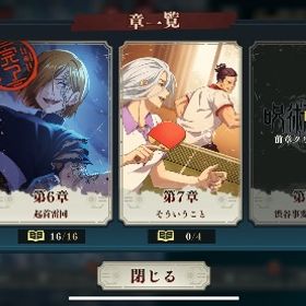 破格⁉️石12万以上❣️強化素材大量😳 | ファンパレ(呪術廻戦ファントムパレード)のアカウントデータ、RMTの販売・買取一覧