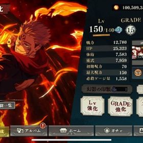 譲ります！ | ファンパレ(呪術廻戦ファントムパレード)のアカウントデータ、RMTの販売・買取一覧