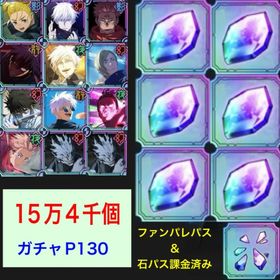 【微進行垢石15万4千個】限定7体＋共鳴の魂片6個＋2周年上位2体所持＋ファンパレチケ603枚 | ファンパレ(呪術廻戦ファントムパレード)のアカウントデータ、RMTの販売・買取一覧