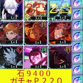 🌸初期垢🌸2周年全種コンプ 領域五条 夜蛾完凸 ガチャＰ220 | ファンパレ(呪術廻戦ファントムパレード)のアカウントデータ、RMTの販売・買取一覧