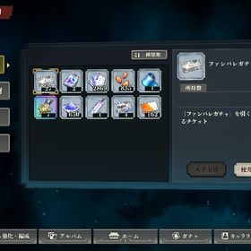 サブ垢としてあまり使わなくなった為売ります | ファンパレ(呪術廻戦ファントムパレード)のアカウントデータ、RMTの販売・買取一覧