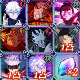 【初期垢】💎廻珠39000個＋2周年ガチャ限コンプ＋幻 領域五条＋🌈共鳴の魂片SSR2個＋など | ファンパレ(呪術廻戦ファントムパレード)のアカウントデータ、RMTの販売・買取一覧