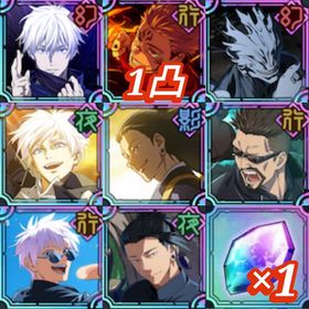 【初期垢】💎廻珠78000個＋行 宿儺＋幻 真人＋幻 領域五条＋:🌈共鳴の魂片SSR1個＋など | ファンパレ(呪術廻戦ファントムパレード)のアカウントデータ、RMTの販売・買取一覧