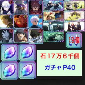 【微進行垢石17万6千個】限定7体＋共鳴の魂片4個＋共鳴の欠片 | ファンパレ(呪術廻戦ファントムパレード)のアカウントデータ、RMTの販売・買取一覧