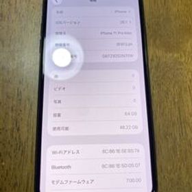送料無料 au Apple iPhone11 Pro Max 64GB 展示品 中古 本体 SIMフリー 利用制限○