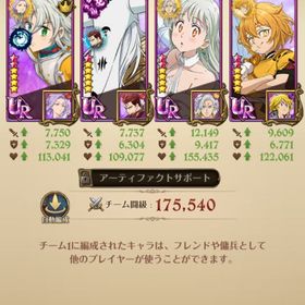 微進行(20話)未連携トリスタン必殺2 ランスロット必殺3 女神パ コード未使用 | グラクロのアカウントデータ、RMTの販売・買取一覧