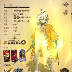 リセマラ トリスタン | グラクロのアカウントデータ、RMTの販売・買取一覧