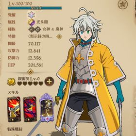 トリスタン 必殺レベル5 真覚醒済みその他フェス 未連携垢 | グラクロのアカウントデータ、RMTの販売・買取一覧