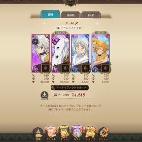 初期垢 未連携 トリスタン マエル必殺3 新エリザベス入り女神パ コード未使用 | グラクロのアカウントデータ、RMTの販売・買取一覧