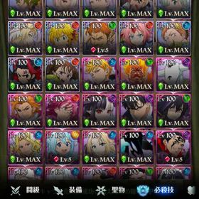 全体2075万↑必殺MAX多数 | グラクロのアカウントデータ、RMTの販売・買取一覧