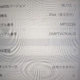 Apple iPad (第5世代)