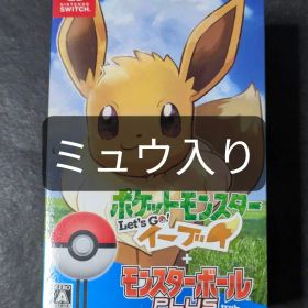 ポケットモンスター Let's Go! イーブイ モンスターボール ミュウ入り