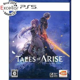 プレイステーション(PlayStation)のテイルズ オブ アライズ PS5(家庭用ゲームソフト)