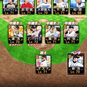 早い者勝ち❗️古参最強引退垢🌸 | プロスピAのアカウントデータ、RMTの販売・買取一覧