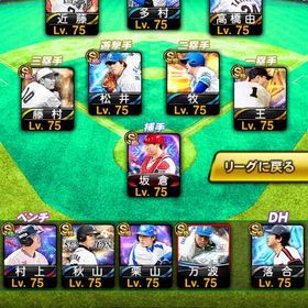 引退垢‼️ リアタイ12球団&西武純正最強 即購入できる方のみこの価格 今日中のみ販売‼️ | プロスピAのアカウントデータ、RMTの販売・買取一覧