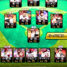 楽天ガイジ様？ご連絡ください | プロスピAのアカウントデータ、RMTの販売・買取一覧