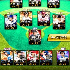 KONAMI未連携‼️巨人純正‼️極32体‼️スピ116000‼️SLダル‼️エナジー600‼️ | プロスピAのアカウントデータ、RMTの販売・買取一覧