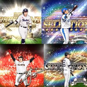 @263🔹初期垢🔹s44🔥エナジー2241🔥 🌟アーチスト︎3🌟村上 岡本 | プロスピAのアカウントデータ、RMTの販売・買取一覧