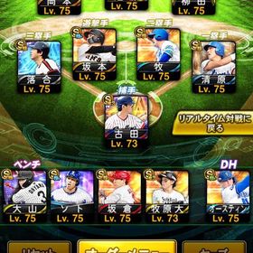 極37‼️チームSS‼️S180以上‼️S限凸8枚‼️エナ1300以上‼️KONAMI未連携‼️ | プロスピAのアカウントデータ、RMTの販売・買取一覧