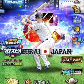 急ぎ‼️エナジー大量、貴重選手多数あり | プロスピAのアカウントデータ、RMTの販売・買取一覧