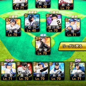 大谷投手、打者！ダルビッシュ！鈴木など最強 | プロスピAのアカウントデータ、RMTの販売・買取一覧