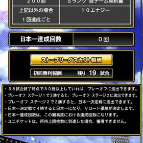 本日限定特価！プロスピa 藤村極侍大谷広沢 エナジー7300超 | プロスピAのアカウントデータ、RMTの販売・買取一覧