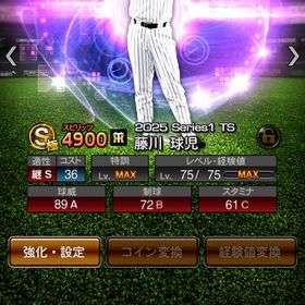 売ります | プロスピAのアカウントデータ、RMTの販売・買取一覧