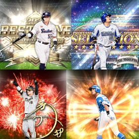 @242🔹初期垢🔹s41🔥エナジー2246🔥 🌟アーチスト︎2🌟村上 筒香 | プロスピAのアカウントデータ、RMTの販売・買取一覧