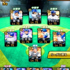 横浜純正 必須級多数 エナジー大量 特能MAX | プロスピAのアカウントデータ、RMTの販売・買取一覧