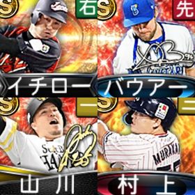 @1057 ｴﾅｼﾞｰ5691個 S97人 Vロード7まで 2023ANﾊﾞｳｱｰ 2023S1村上 | プロスピAのアカウントデータ、RMTの販売・買取一覧