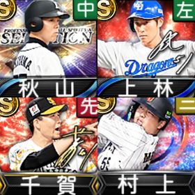 @1056 ｴﾅｼﾞｰ5631個 S90人 Vロード7まで 2022AN千賀 2022侍岡本 | プロスピAのアカウントデータ、RMTの販売・買取一覧