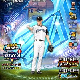 日本ハム純正アカウント ダルビッシュ極 | プロスピAのアカウントデータ、RMTの販売・買取一覧