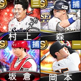 @1055 ｴﾅｼﾞｰ5676個 S95人 Vロード7まで 2024S1岡本 | プロスピAのアカウントデータ、RMTの販売・買取一覧