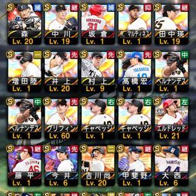 巨人純正向け垢 エナジー5500+ | プロスピAのアカウントデータ、RMTの販売・買取一覧