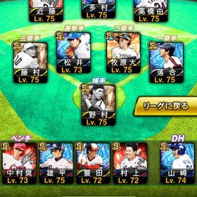 🌈最強垢 | プロスピAのアカウントデータ、RMTの販売・買取一覧