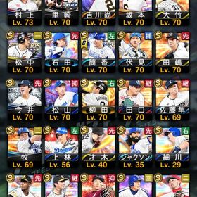 エナジー4000以上 セレクション筒香など | プロスピAのアカウントデータ、RMTの販売・買取一覧