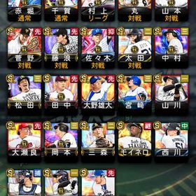 ☆プロスピA 超古参✨️ 極20↑☆ | プロスピAのアカウントデータ、RMTの販売・買取一覧